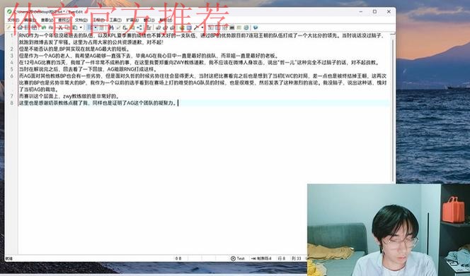 流苏直播写检讨,和Zwy及奶茶教练道歉 流苏直播写检讨,和Zwy及奶茶教练道歉