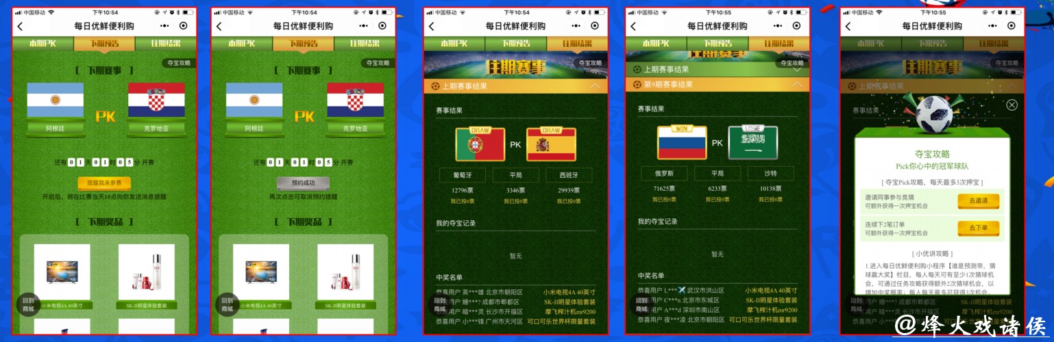 世界杯安全下注平台适合哪些用户 世界杯安全下注平台适合哪些用户