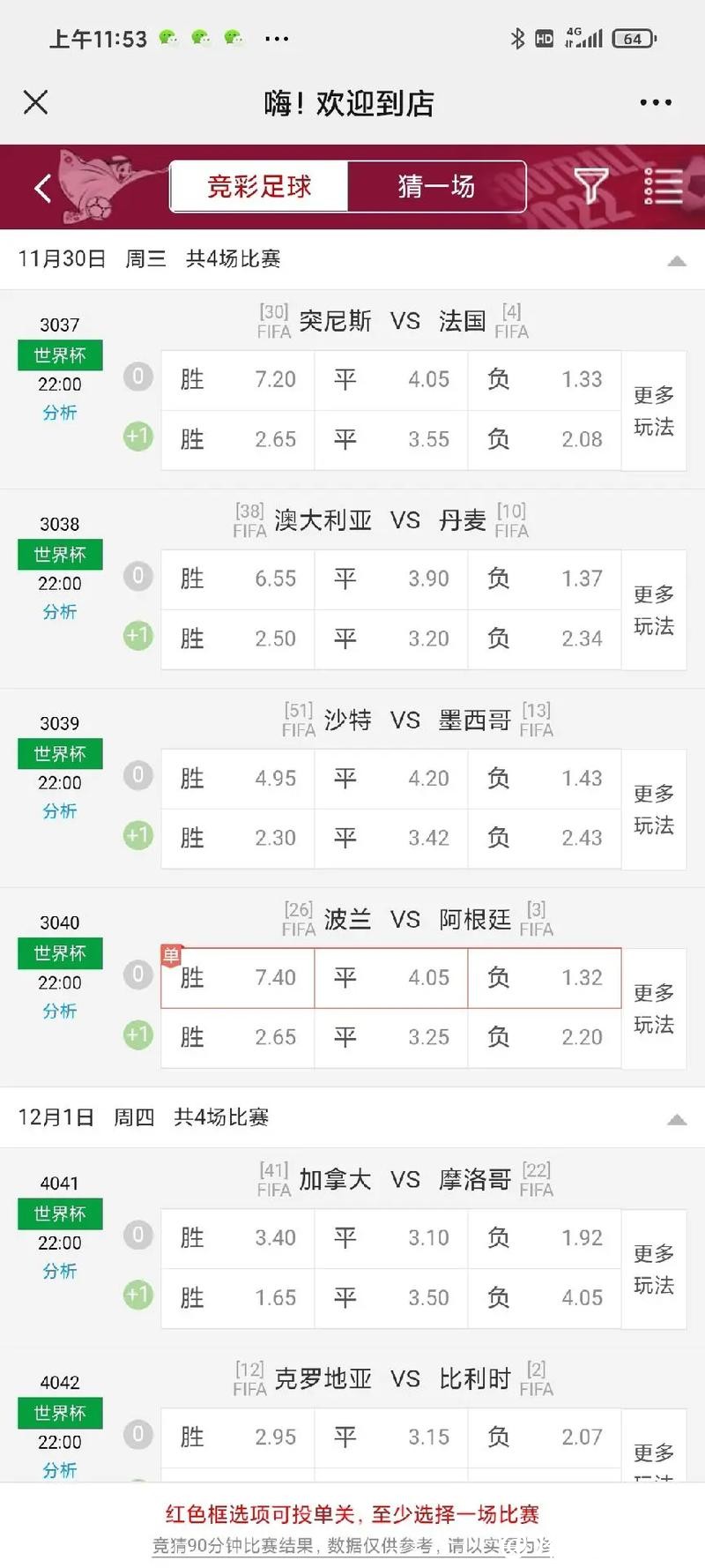 2026世界杯投注指南:赔率计算与风险控制 2026世界杯投注指南:赔率计算与风险控制