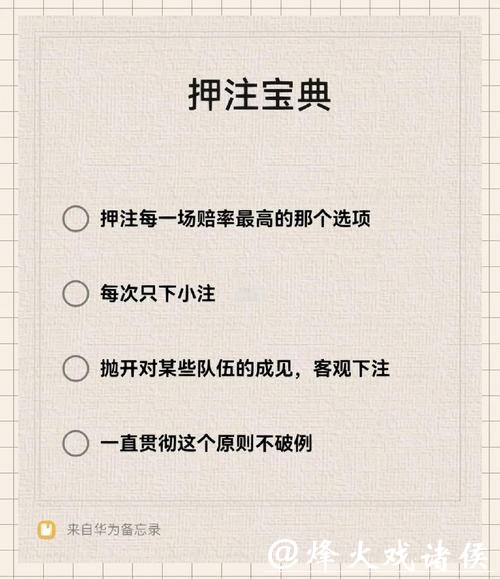 世界杯下注平台安全性如何保障 世界杯下注平台安全性如何保障